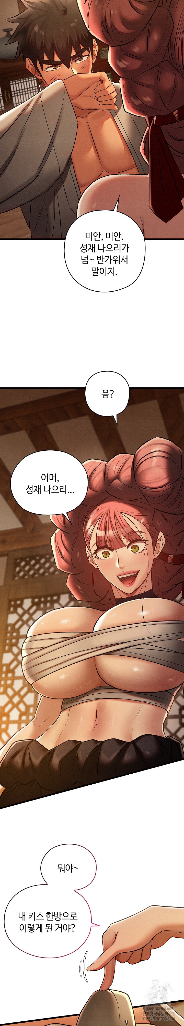 Principles and Practices of Lovemaking Raw - Chapter 25 [photo 27] - MangaPorn