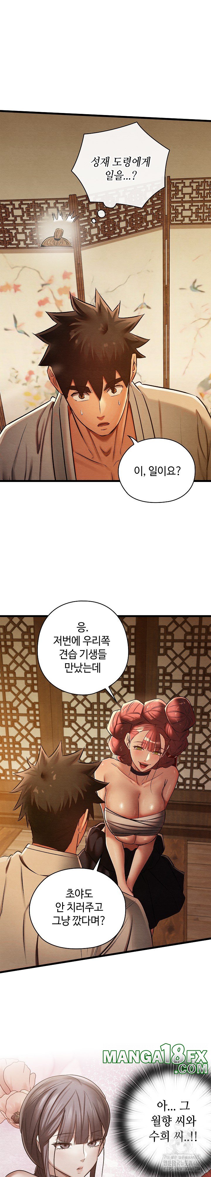 Principles and Practices of Lovemaking Raw - Chapter 25 [photo 29] - MangaPorn