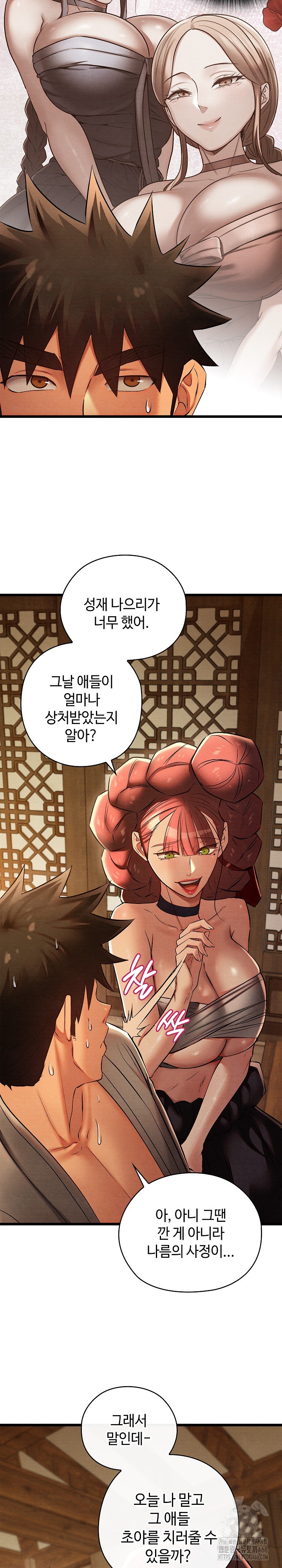 Principles and Practices of Lovemaking Raw - Chapter 25 [photo 30] - MangaPorn