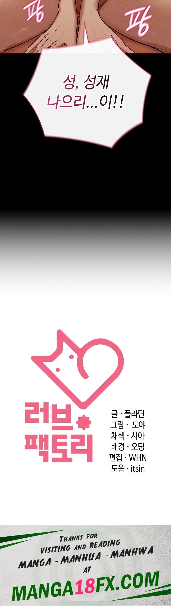 Principles and Practices of Lovemaking Raw - Chapter 25 [photo 35] - MangaPorn