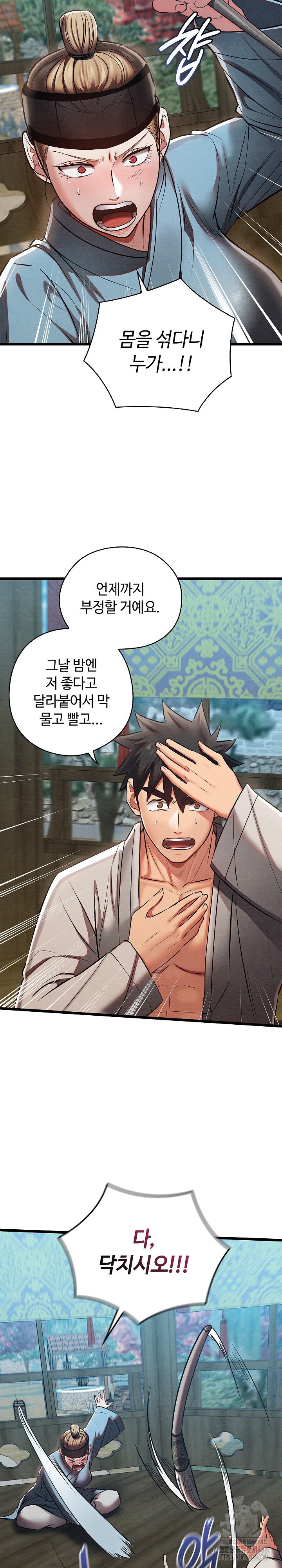 Principles and Practices of Lovemaking Raw - Chapter 25 [photo 4] - MangaPorn