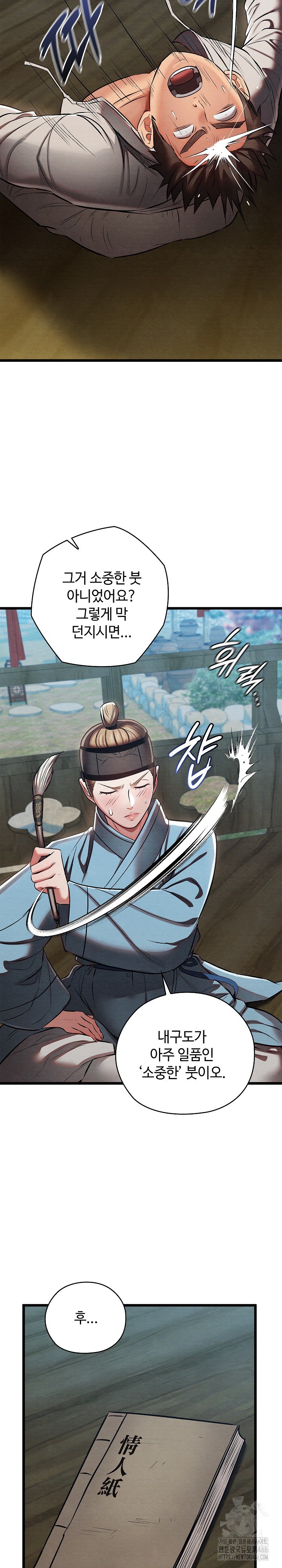 Principles and Practices of Lovemaking Raw - Chapter 25 [photo 5] - MangaPorn