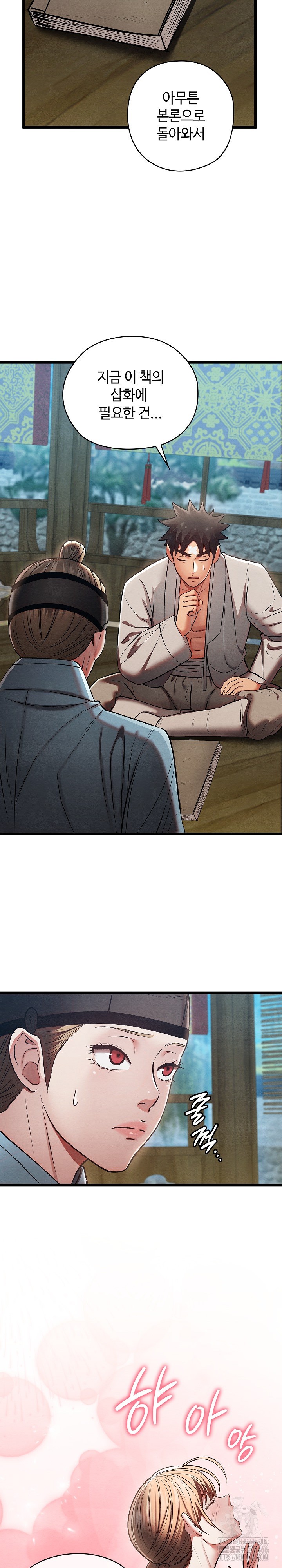 Principles and Practices of Lovemaking Raw - Chapter 25 [photo 6] - MangaPorn