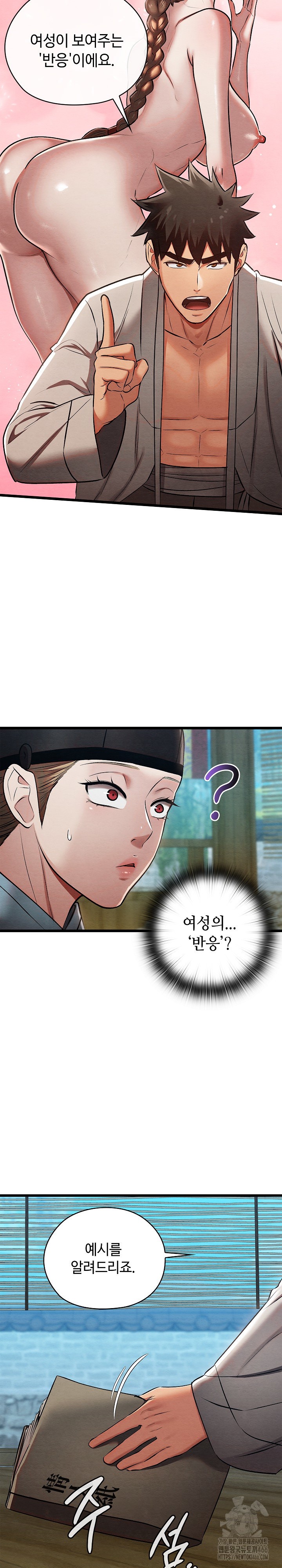 Principles and Practices of Lovemaking Raw - Chapter 25 [photo 7] - MangaPorn