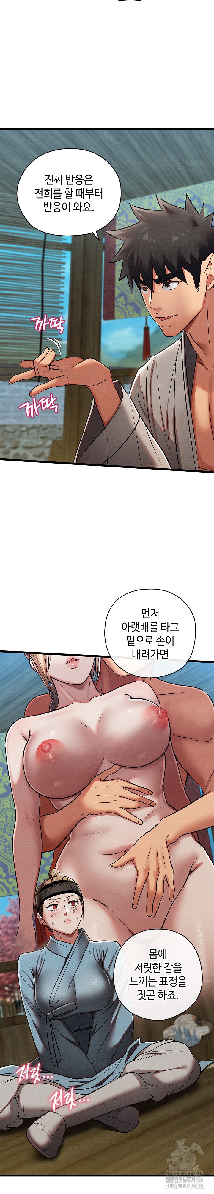 Principles and Practices of Lovemaking Raw - Chapter 25 [photo 9] - MangaPorn