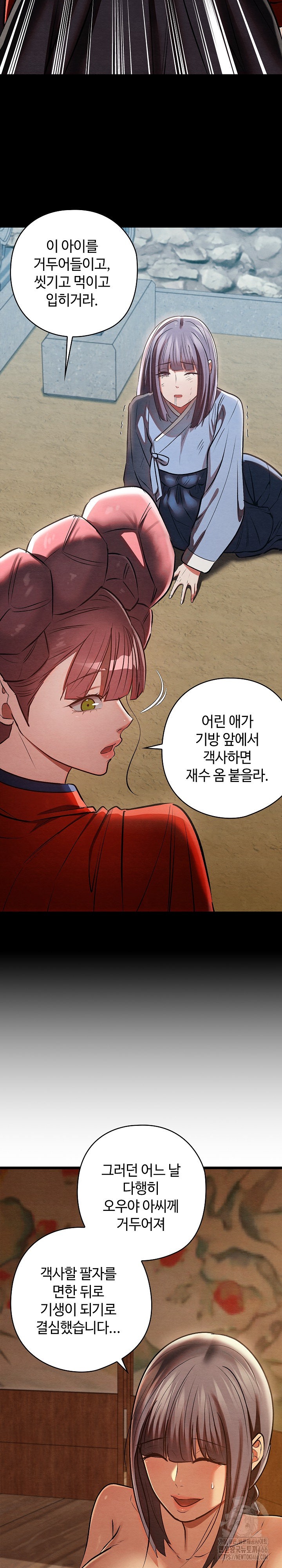 Principles and Practices of Lovemaking Raw - Chapter 26 [photo 10] - MangaPorn