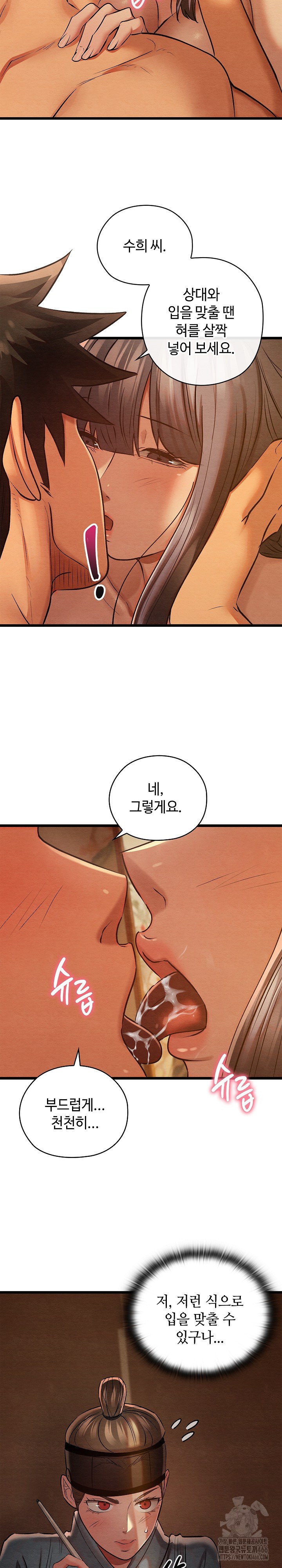 Principles and Practices of Lovemaking Raw - Chapter 26 [photo 16] - MangaPorn