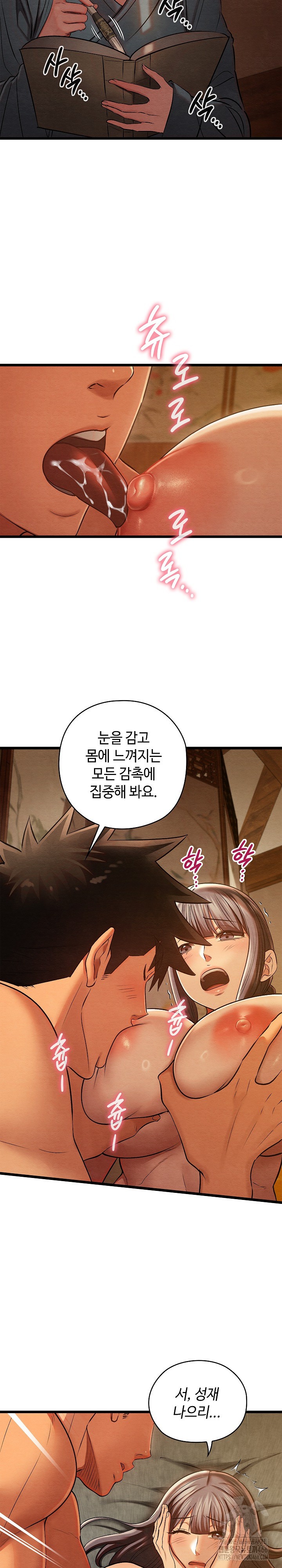 Principles and Practices of Lovemaking Raw - Chapter 26 [photo 17] - MangaPorn