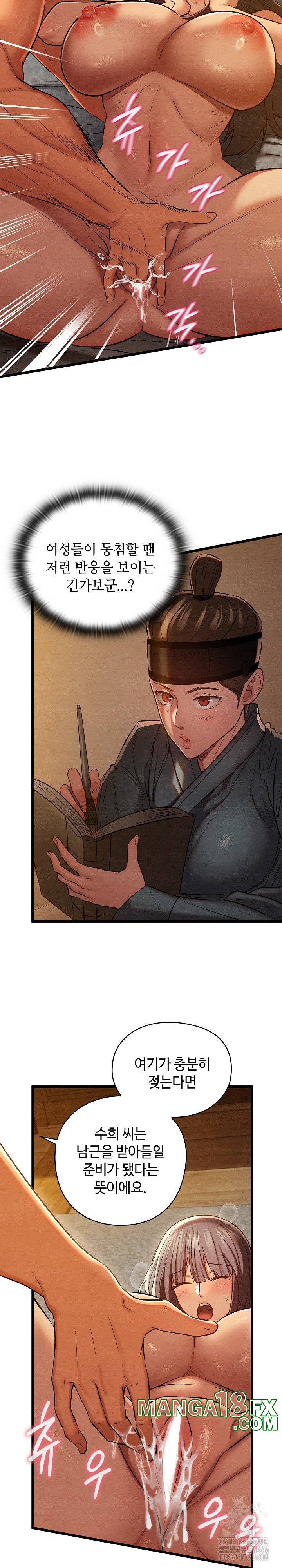 Principles and Practices of Lovemaking Raw - Chapter 26 [photo 18] - MangaPorn