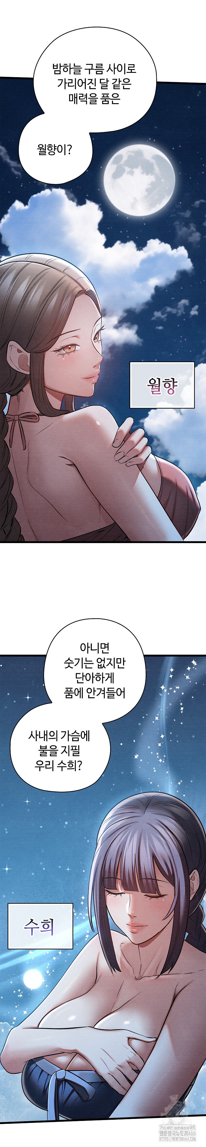 Principles and Practices of Lovemaking Raw - Chapter 26 [photo 2] - MangaPorn