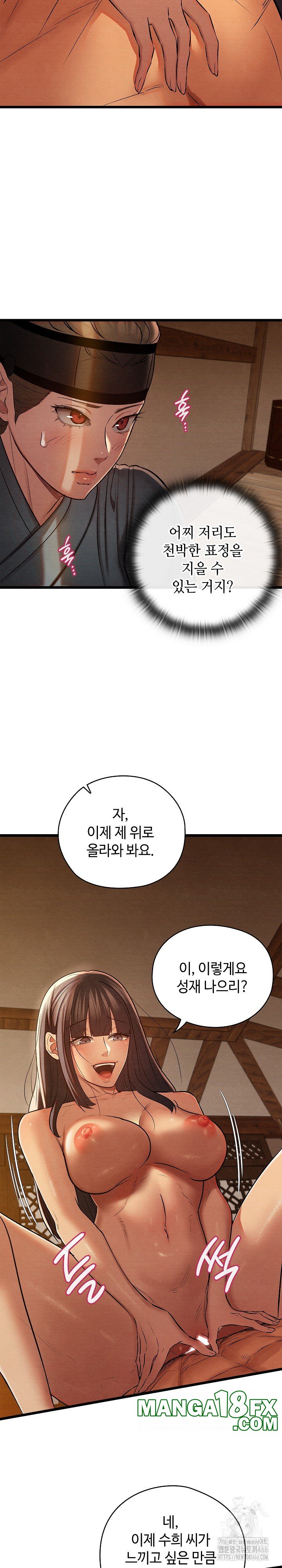 Principles and Practices of Lovemaking Raw - Chapter 26 [photo 24] - MangaPorn