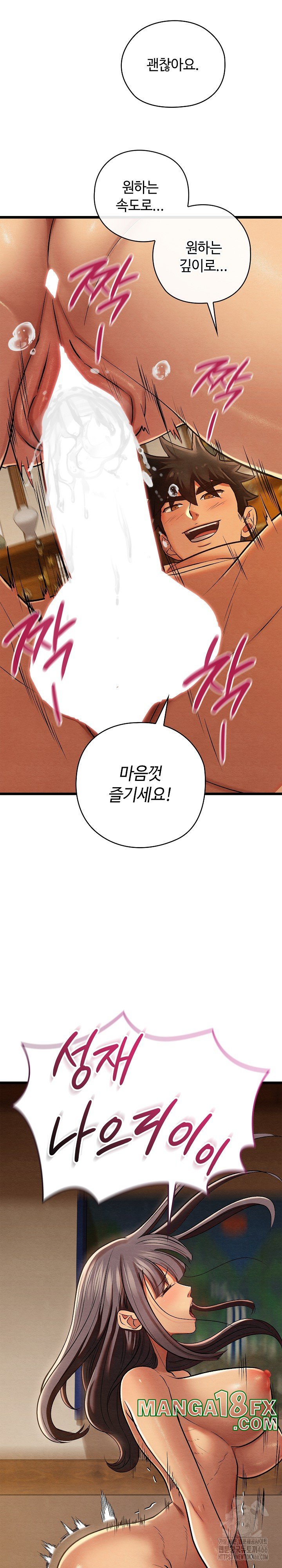 Principles and Practices of Lovemaking Raw - Chapter 26 [photo 27] - MangaPorn