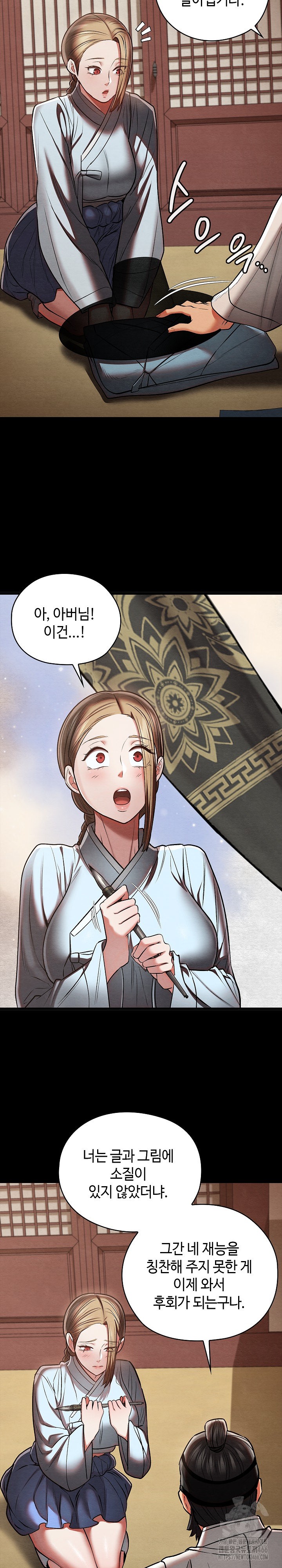 Principles and Practices of Lovemaking Raw - Chapter 27 [photo 10] - MangaPorn