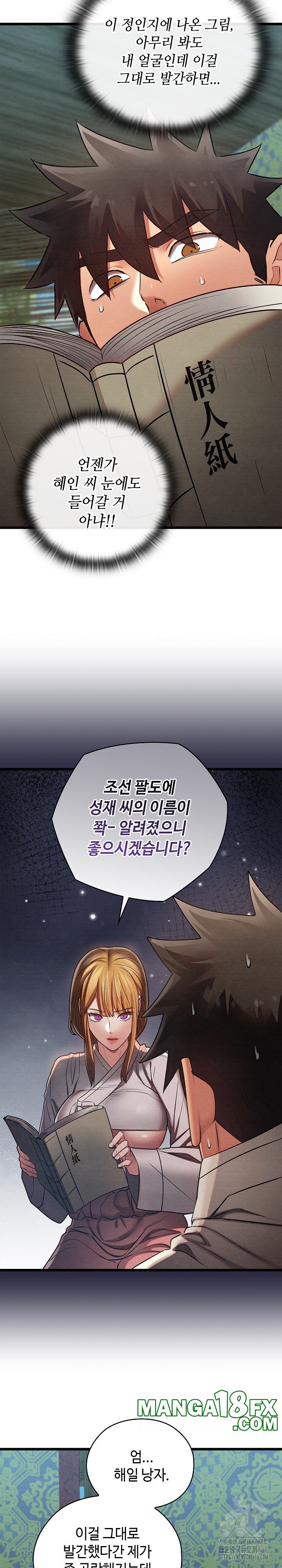 Principles and Practices of Lovemaking Raw - Chapter 27 [photo 13] - MangaPorn