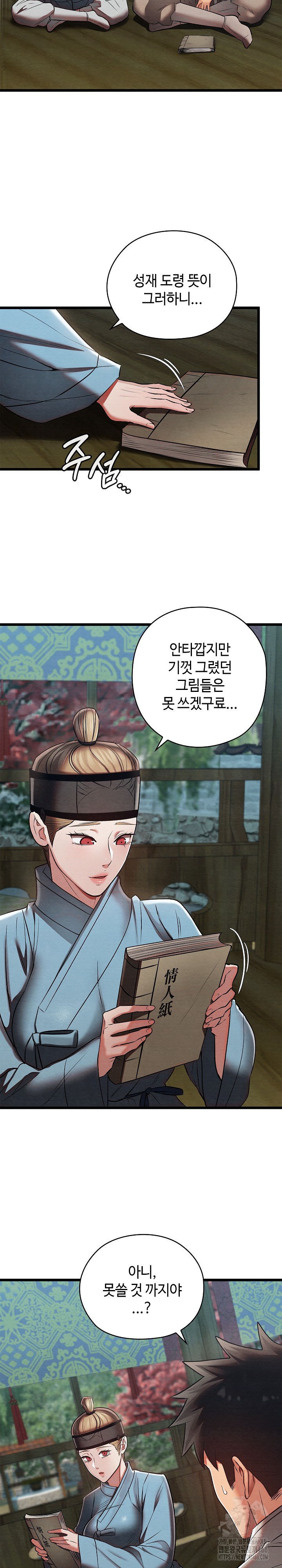 Principles and Practices of Lovemaking Raw - Chapter 27 [photo 16] - MangaPorn