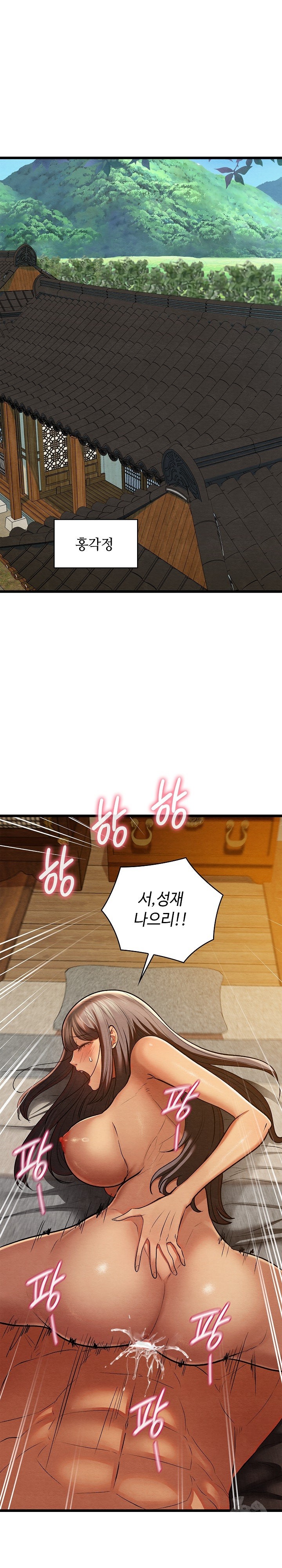 Principles and Practices of Lovemaking Raw - Chapter 27 [photo 1] - MangaPorn