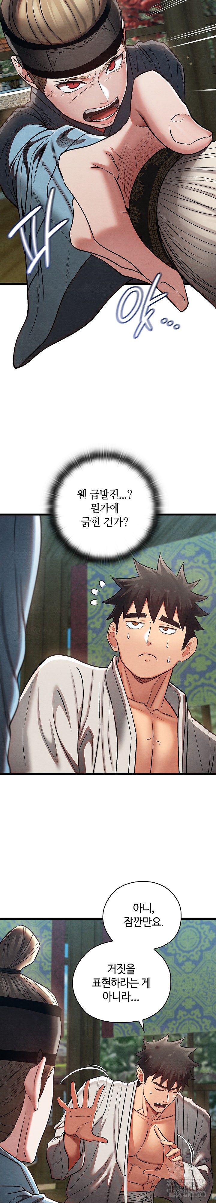 Principles and Practices of Lovemaking Raw - Chapter 27 [photo 19] - MangaPorn