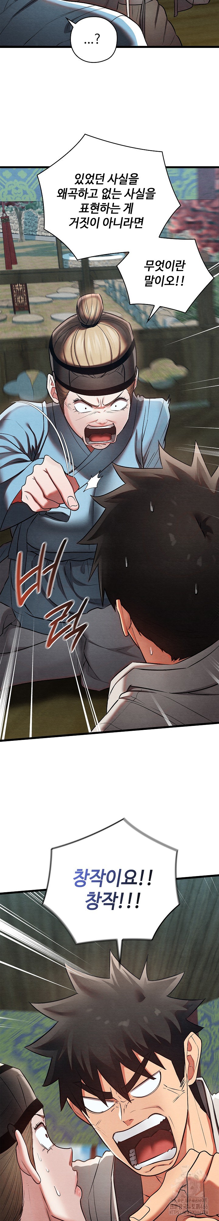 Principles and Practices of Lovemaking Raw - Chapter 27 [photo 20] - MangaPorn