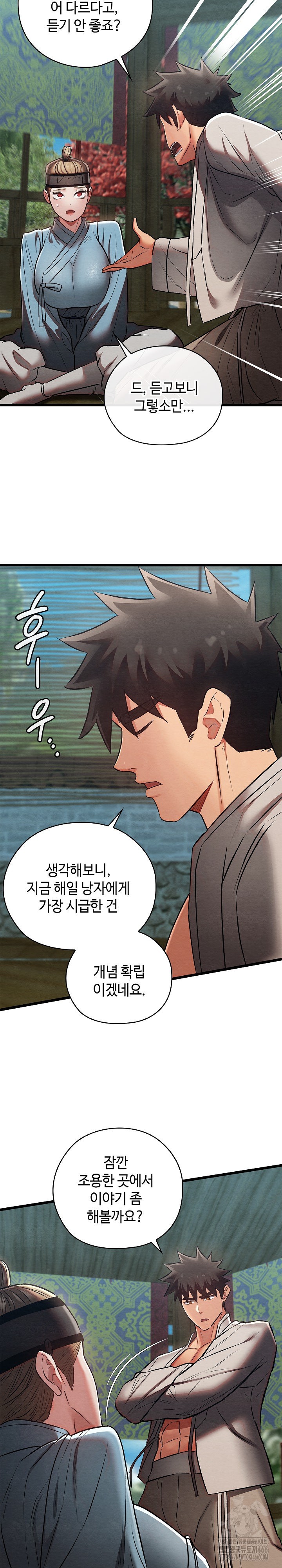 Principles and Practices of Lovemaking Raw - Chapter 27 [photo 23] - MangaPorn