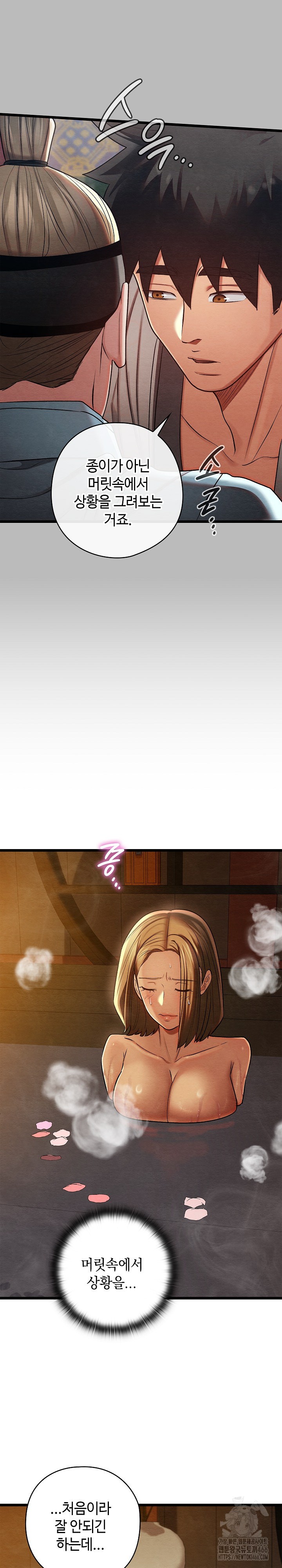 Principles and Practices of Lovemaking Raw - Chapter 27 [photo 28] - MangaPorn