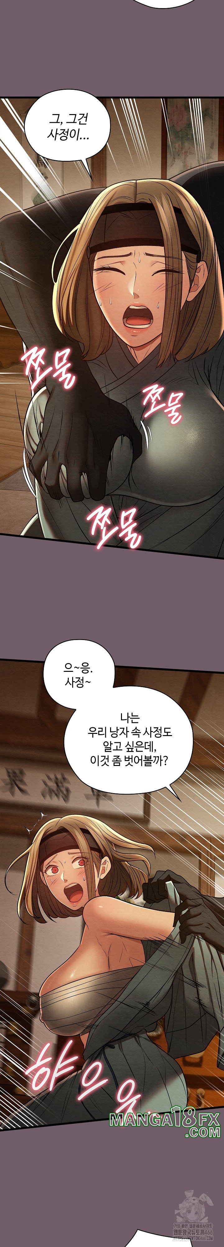 Principles and Practices of Lovemaking Raw - Chapter 27 [photo 31] - MangaPorn