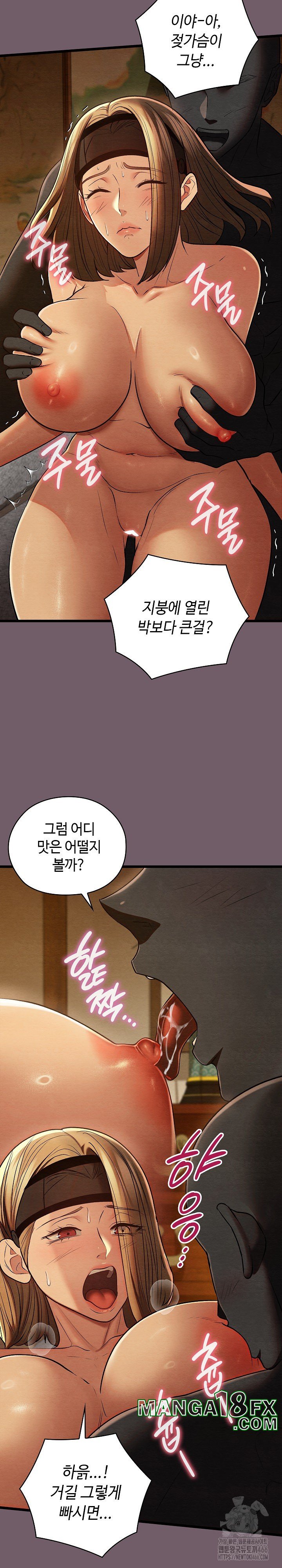 Principles and Practices of Lovemaking Raw - Chapter 27 [photo 32] - MangaPorn