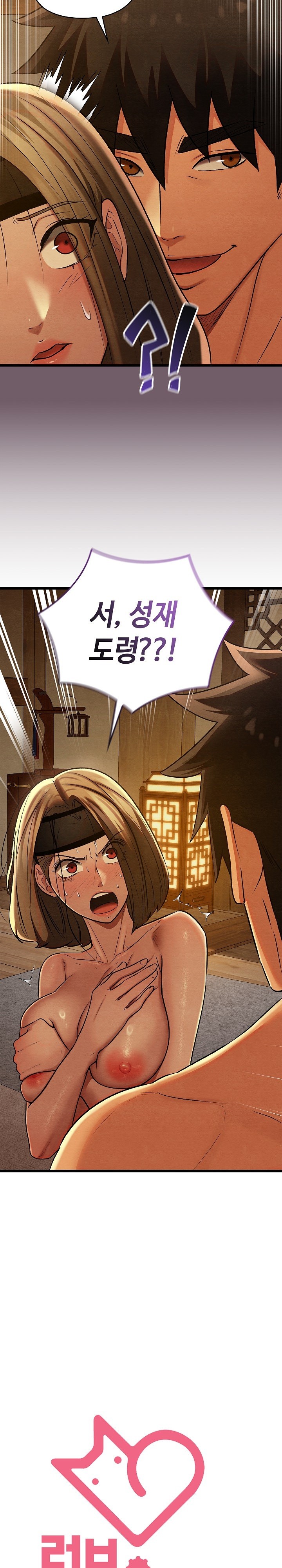 Principles and Practices of Lovemaking Raw - Chapter 27 [photo 35] - MangaPorn