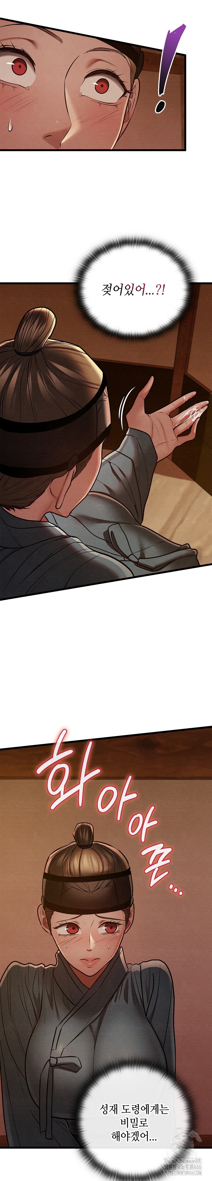 Principles and Practices of Lovemaking Raw - Chapter 27 [photo 5] - MangaPorn