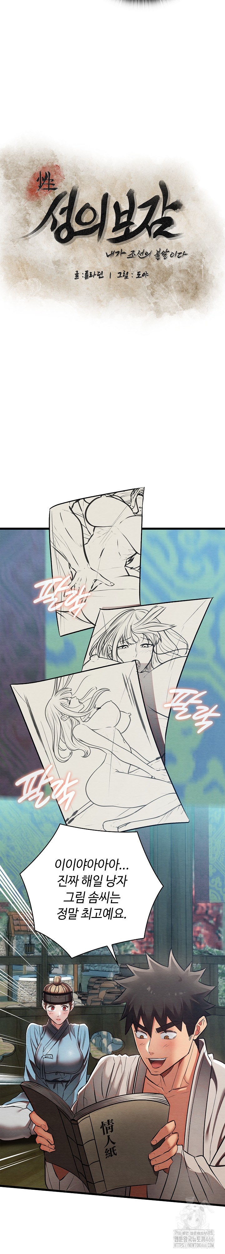 Principles and Practices of Lovemaking Raw - Chapter 27 [photo 6] - MangaPorn