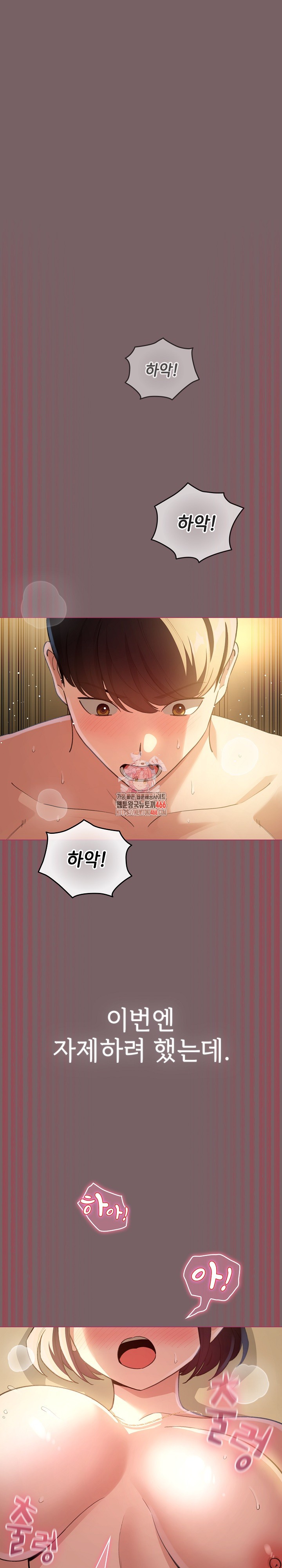 I Became a Pornhwa NPC Raw - Chapter 12 [photo 1] - MangaPorn