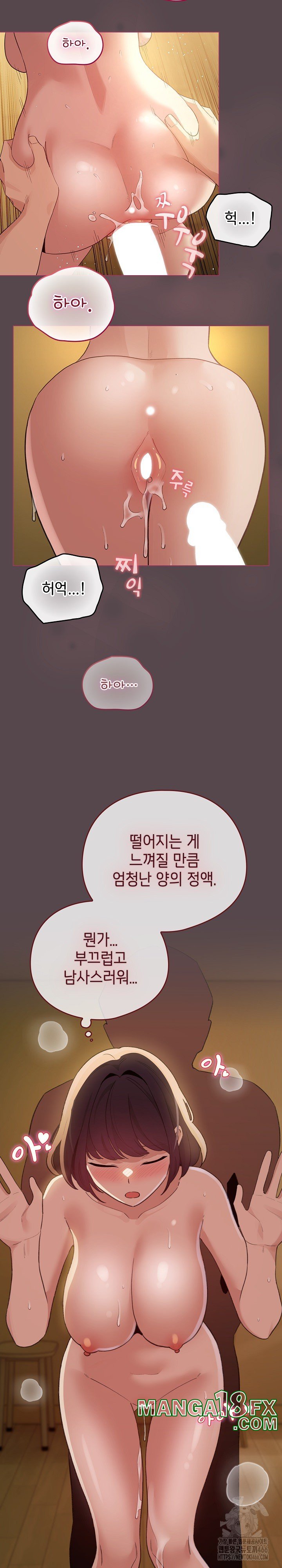 I Became a Pornhwa NPC Raw - Chapter 12 [photo 15] - MangaPorn