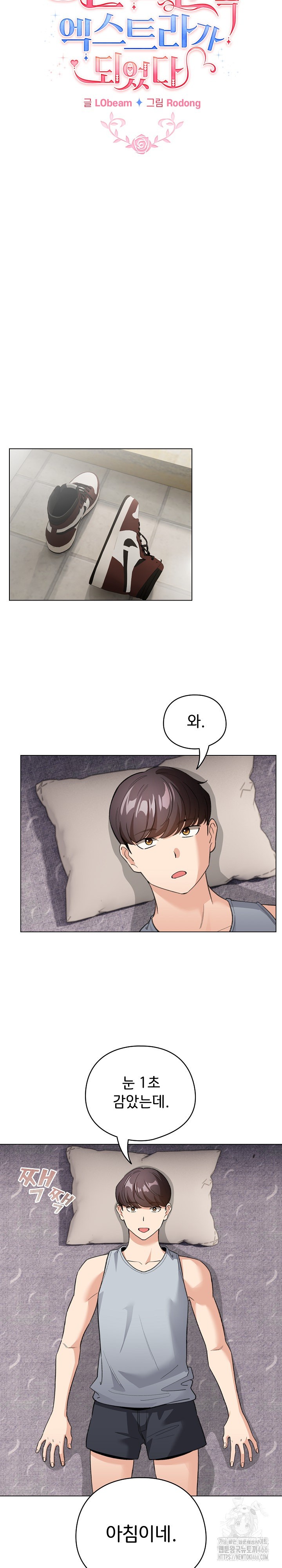 I Became a Pornhwa NPC Raw - Chapter 12 [photo 17] - MangaPorn