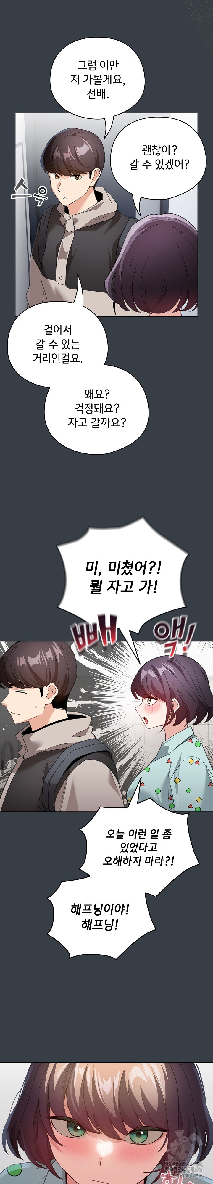 I Became a Pornhwa NPC Raw - Chapter 12 [photo 19] - MangaPorn