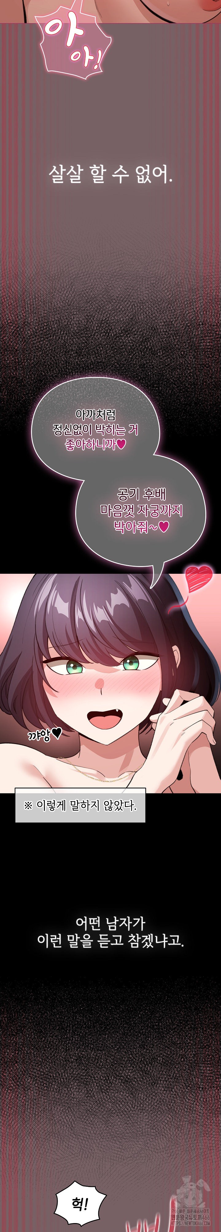 I Became a Pornhwa NPC Raw - Chapter 12 [photo 2] - MangaPorn