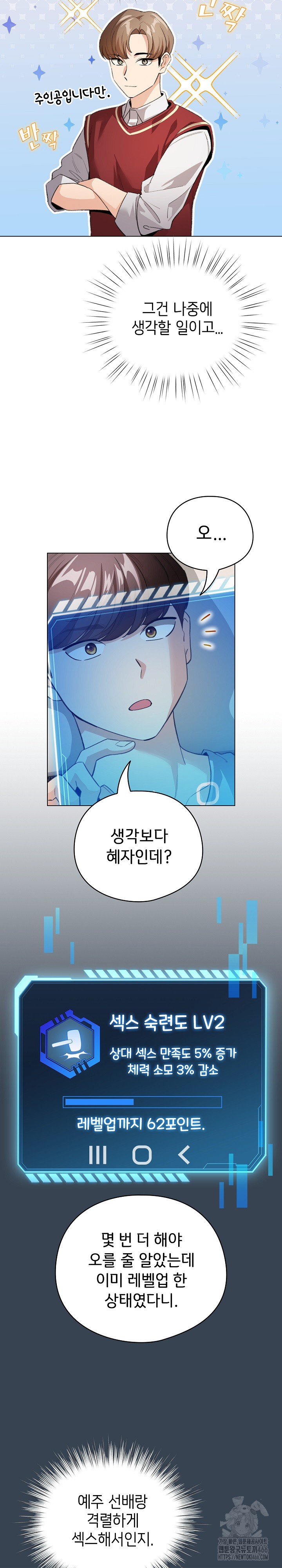 I Became a Pornhwa NPC Raw - Chapter 12 [photo 23] - MangaPorn