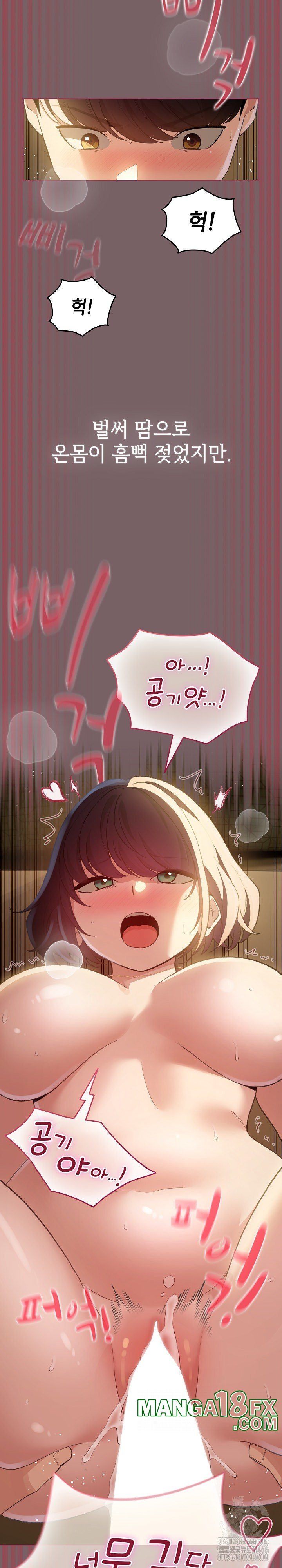 I Became a Pornhwa NPC Raw - Chapter 12 [photo 3] - MangaPorn