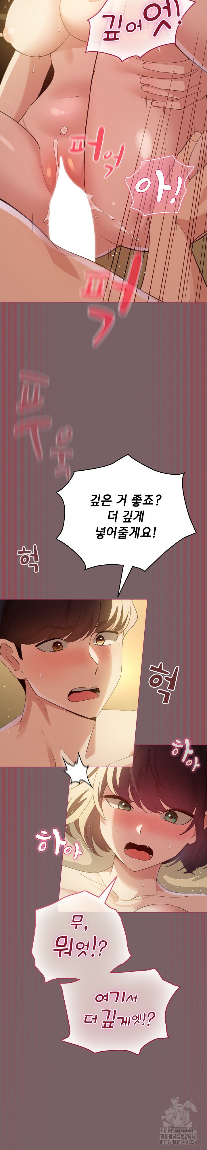 I Became a Pornhwa NPC Raw - Chapter 12 [photo 5] - MangaPorn