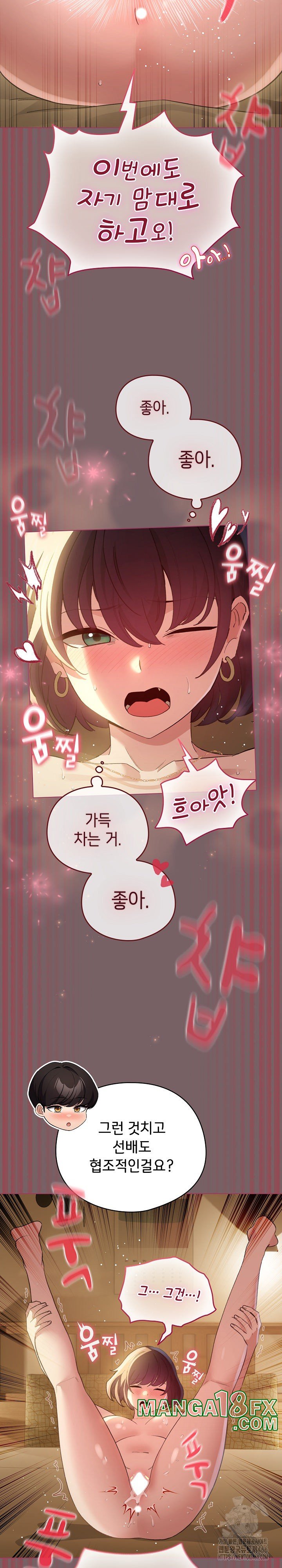 I Became a Pornhwa NPC Raw - Chapter 12 [photo 7] - MangaPorn