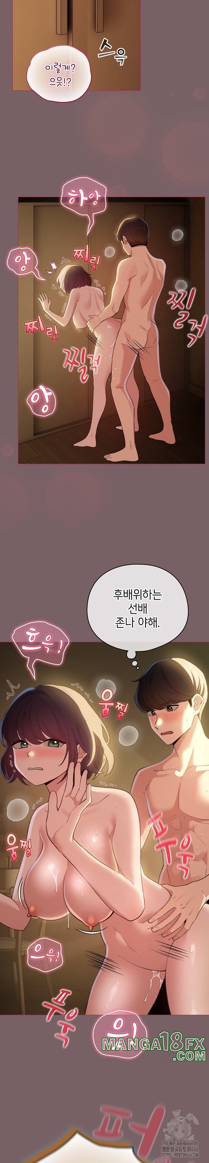 I Became a Pornhwa NPC Raw - Chapter 12 [photo 9] - MangaPorn