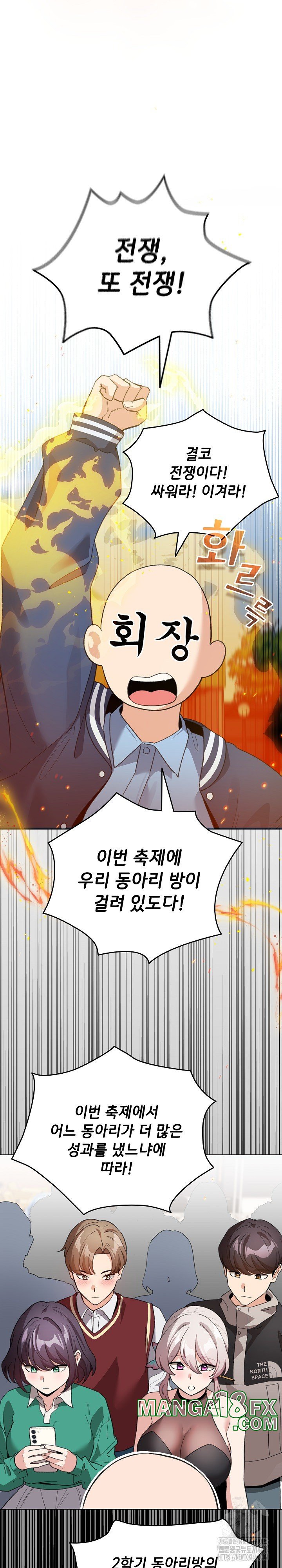 I Became a Pornhwa NPC Raw - Chapter 13 [photo 10] - MangaPorn