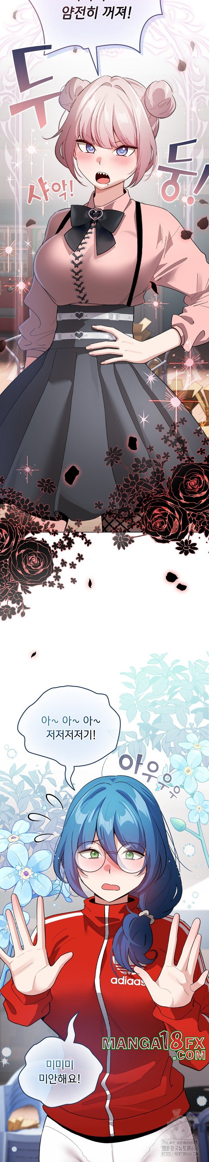 I Became a Pornhwa NPC Raw - Chapter 13 [photo 14] - MangaPorn