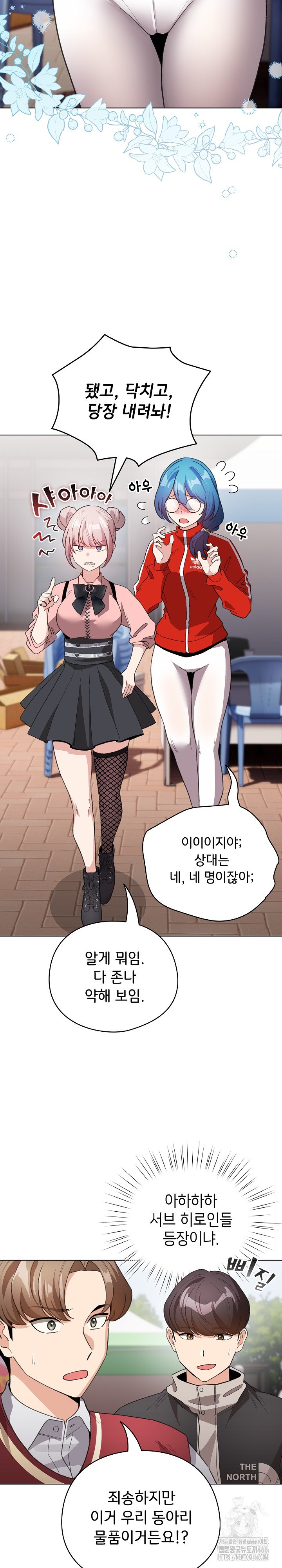 I Became a Pornhwa NPC Raw - Chapter 13 [photo 15] - MangaPorn