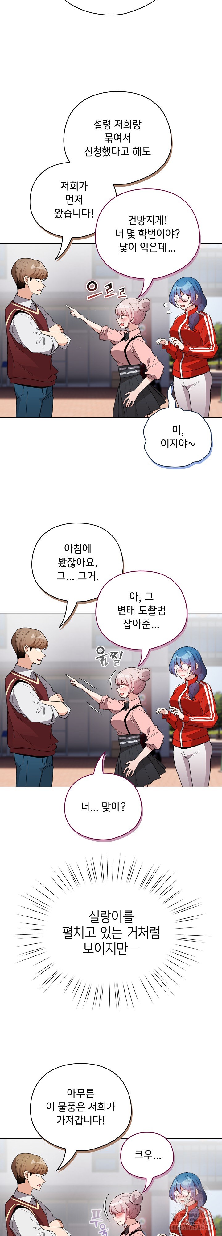 I Became a Pornhwa NPC Raw - Chapter 13 [photo 16] - MangaPorn