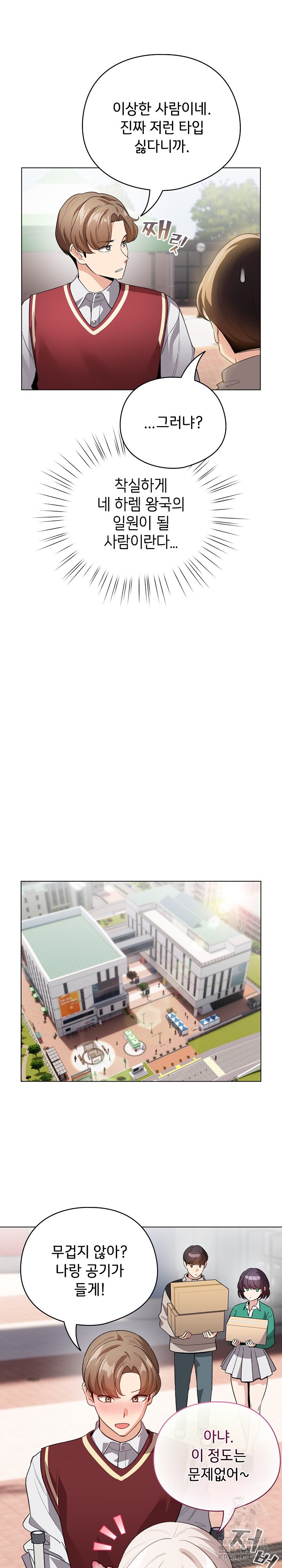 I Became a Pornhwa NPC Raw - Chapter 13 [photo 18] - MangaPorn