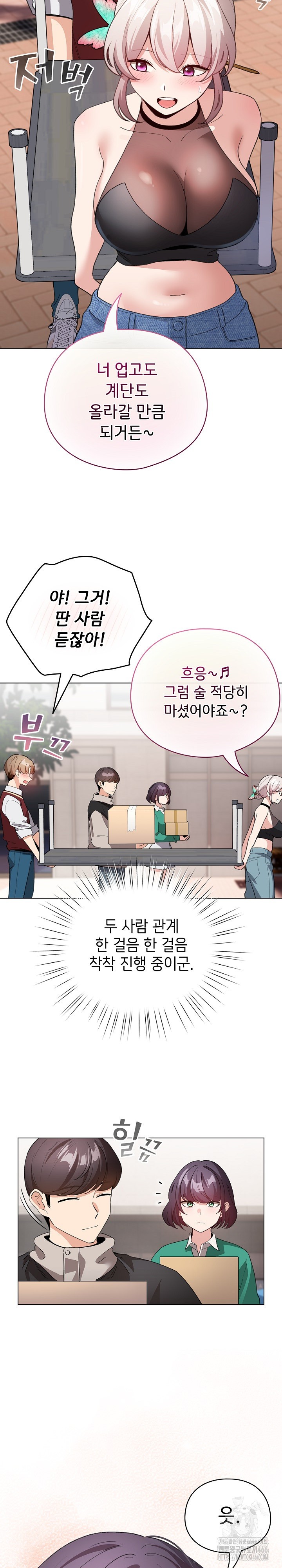 I Became a Pornhwa NPC Raw - Chapter 13 [photo 19] - MangaPorn