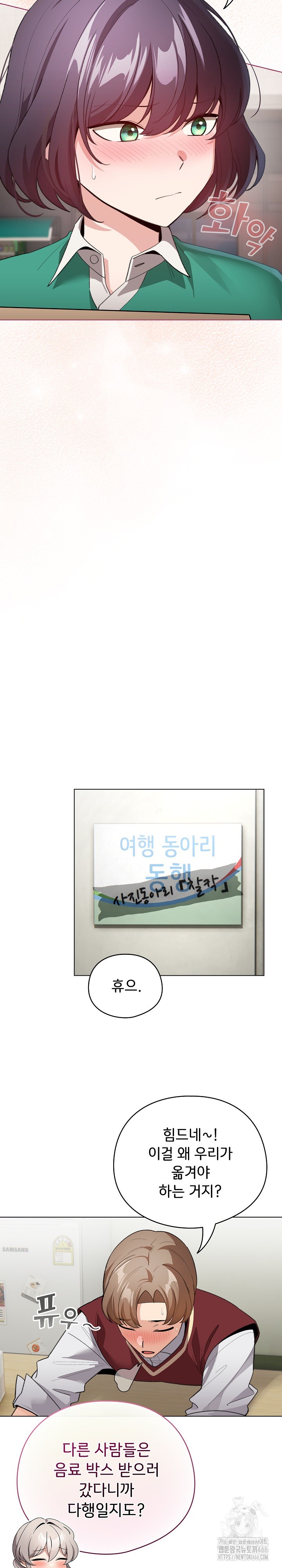 I Became a Pornhwa NPC Raw - Chapter 13 [photo 20] - MangaPorn