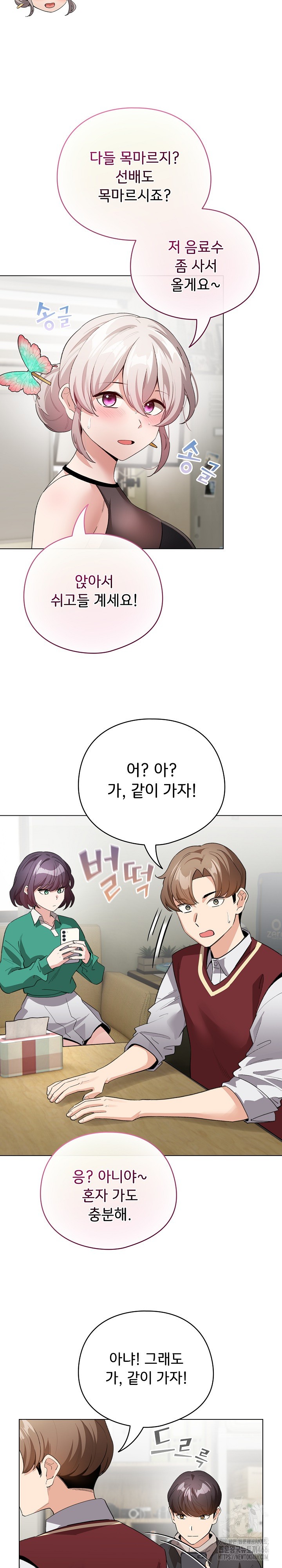I Became a Pornhwa NPC Raw - Chapter 13 [photo 21] - MangaPorn