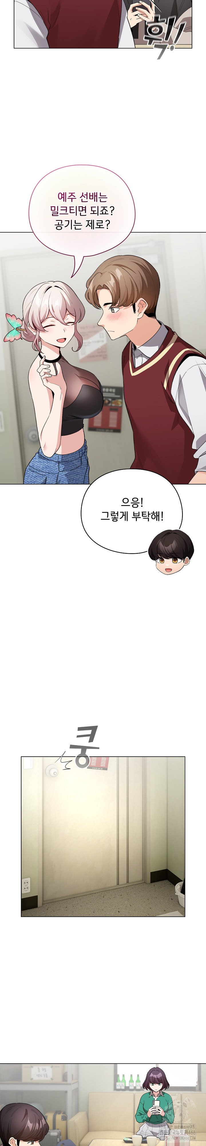 I Became a Pornhwa NPC Raw - Chapter 13 [photo 22] - MangaPorn