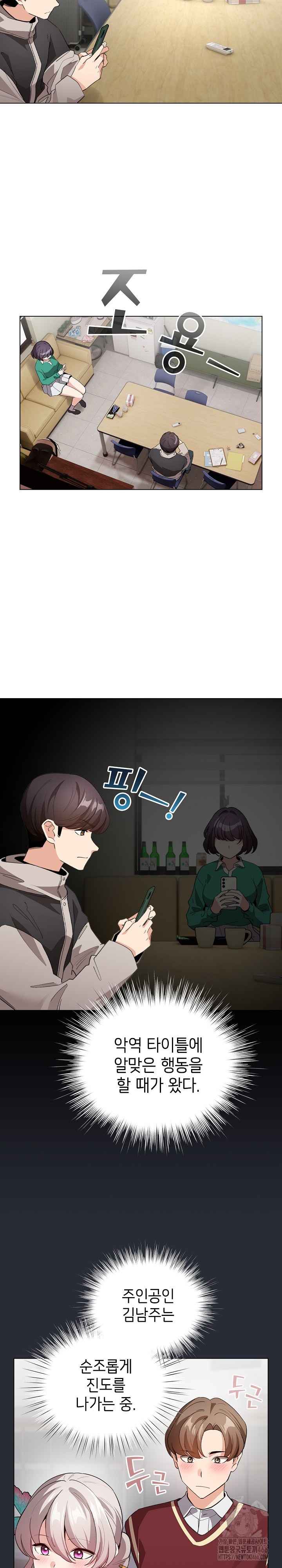 I Became a Pornhwa NPC Raw - Chapter 13 [photo 23] - MangaPorn