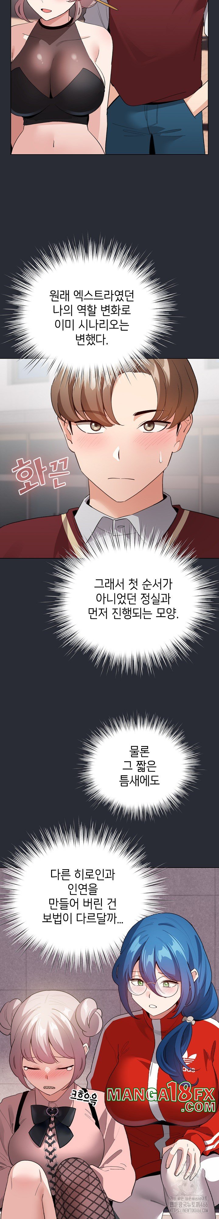 I Became a Pornhwa NPC Raw - Chapter 13 [photo 24] - MangaPorn
